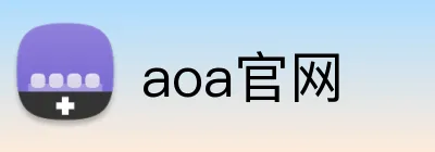 aoa官网 Logo